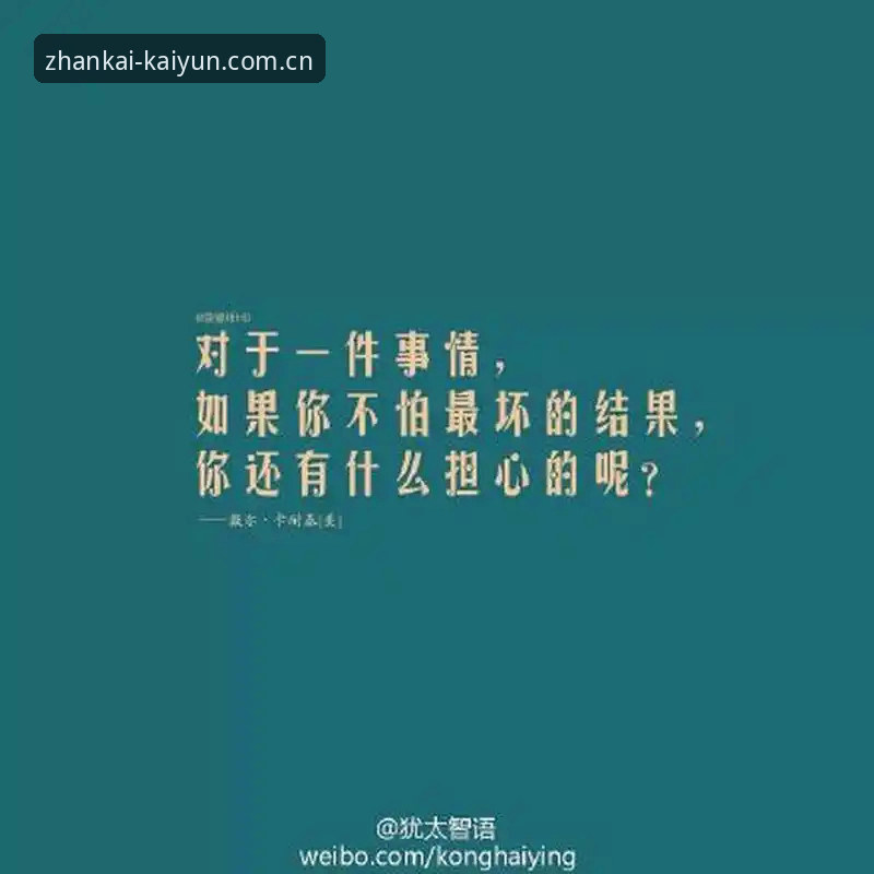 如果有人告诉你，"开云平台网页版登录安装教程"这个词组里藏着76%的无效操作——你会信吗？
